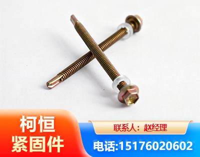 邢台六角钻尾丝