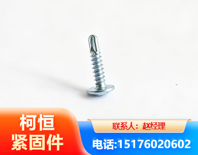 邢台华司钻尾丝