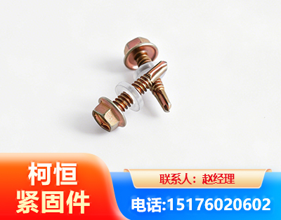 邢台六角钻尾丝
