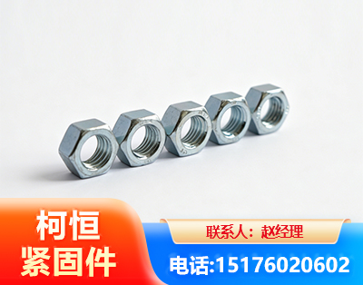 邢台螺母